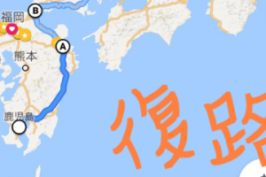 九州旅ナンパ復路