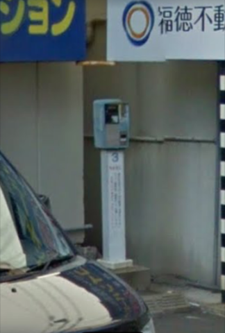 長崎の駐車場精算機