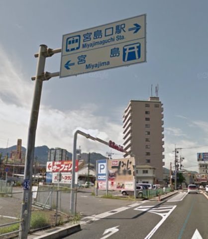 宮島行きの道路標識