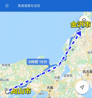 岡山から金沢までの下道ルートとかかる時間
