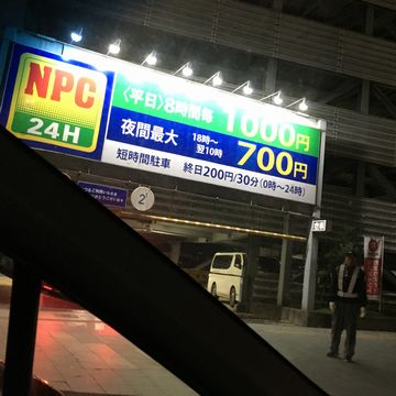 npc仙台一番町パーキング