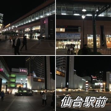 仙台駅前の夜