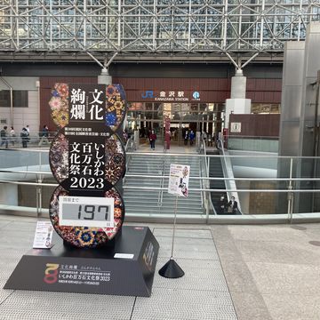 金沢駅正面